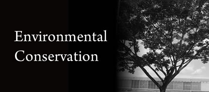 環境への取り組み Environmental Conservation