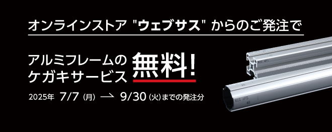 ケガキサービス紹介