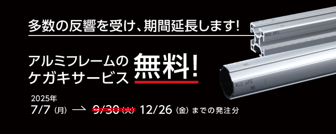 ケガキサービス紹介