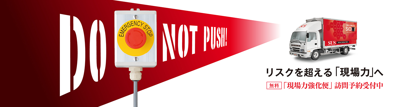 現場力強化便ランディングページ
