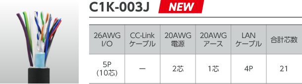 C1K-003J NEW