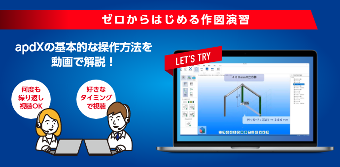 SUS『アルミプロダクトデザイナー』】初心者でも簡単にモデリング 操作方法を動画で解説！