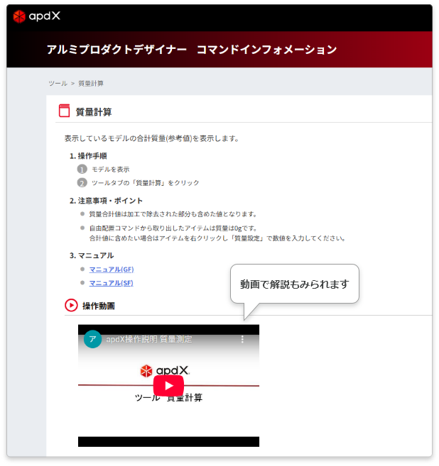 機能解説ページ画面 動画で解説もみられます
